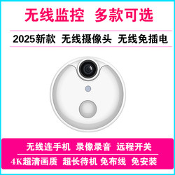 Wireless Monitor 4K High-Definition Camera Home Wireless Camera Plug-In-Free Camera