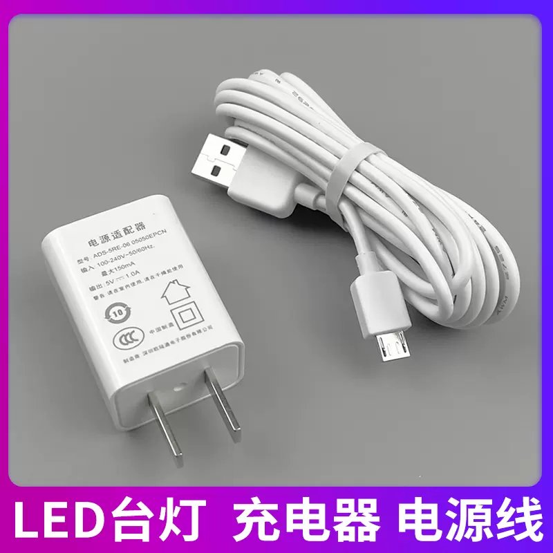 适用欧普夹子LED灯充电器美的台灯电源线夜灯USB充电线适配器-Taobao