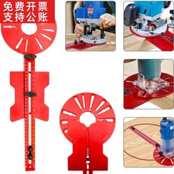 Woodworking Trimming Machine Engraving Machine Universal Trimming Machine Stand Auxiliary Circular Hole Opener Supports Multiple Specifications of Round Holes