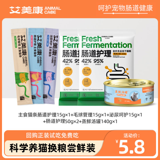
[New Customer Exclusive] Aimikang Gluten-free High Protein Fresh Chicken Freeze-dried Full-price Cat Main Food Adult Cats and Kits