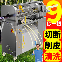 Sugar Cane Peeling Machine, Fully Automatic Electric Commercial Sugar Cane Peeling and Cutting All-In-One Machine, Imitation Manual Peeling Machine, Peeling Machine