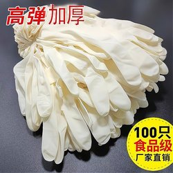 Disposable Gloves Latex Gloves Nitrile Food Grade Household Kitchen Dishwashing Thick Durable Rubber Nitrile Dishwashing