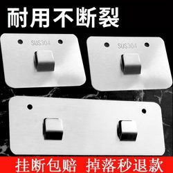 Stainless Steel No-Drill Bathroom Shelf Adhesive Basin Rack Hook Adhesive Hook Backpack Hook Sticky Hook