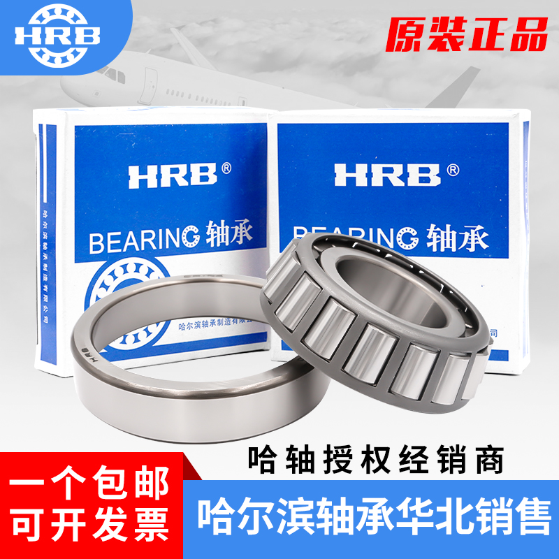 Hrb Tapered Roller Bearing 32003 32004 32005 32006 32007 32008