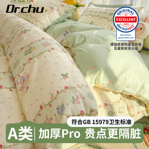 
Category A maternal and infant disposable bedding four-piece set, quilt cover, sheet, pillowcase, special for train sleeper, travel hotel bed