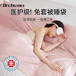 Medical grade disposable sleeping bag, quilt cover, bed sheet, pillowcase, four-piece set, travel hotel thickened train sleeper artifact