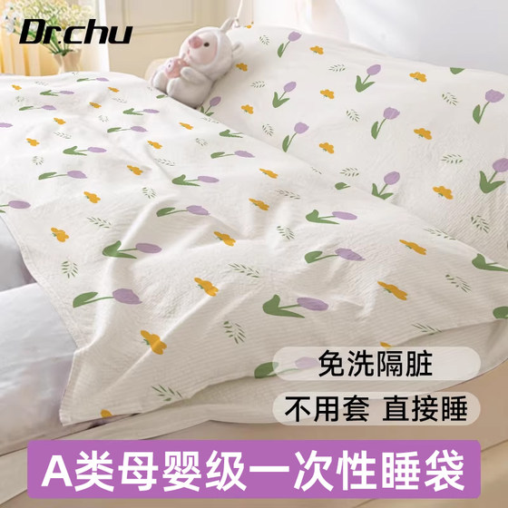 Medical disposable sleeping bag hotel dirty travel trip double single thickened sheet quilt cover pillowcase four-piece set