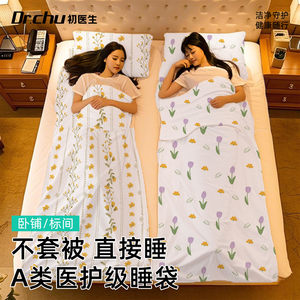 
Medical grade disposable sleeping bag Four Seasons Universal Adult Hotel Standard Train Sleeper Camper Floor Shop