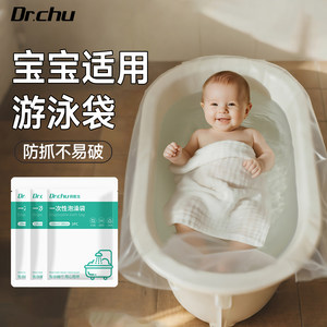 15 packs of disposable bath bags for babies swimming bags for bathing and anti-slip children's bathtub sleeves plastic film larger bathtub sleeves