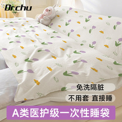 Medical Disposable Sleeping Bag Hotel Anti-Dirt Travel Double/Single Thickened Bed Sheet Duvet Cover Pillowcase Four-Piece Set