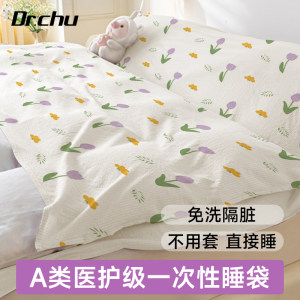 Medical disposable sleeping bag hotel dirty travel trip double single thickened sheet quilt cover pillowcase four-piece set