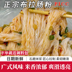 Bula Rice Roll Guangdong Foam Box Rice Roll Rice Roll Old-Fashioned Open Bag Ready-To-Eat Roadside Stall Rice Roll Breakfast Semi-Finished Product