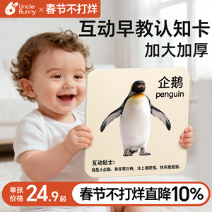 
Animal cards, baby early education, cognitive enlightenment, reading pictures, recognizing objects, infants and young children, literacy color, full set of one-year-old toys