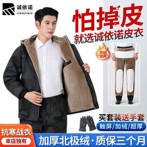 Camouflage leather pants men's 2025 new winter plus velvet thickened oil-proof waterproof work clothes leather jacket leather pants suit men