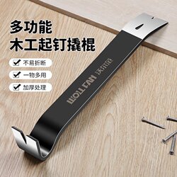 Industrial-Grade Pry Bar, Carpenter's Special Nail Puller, Tool for Dismantling Wooden Boxes, Multifunctional Pry Bar, Nail Removal Tool, Special Steel