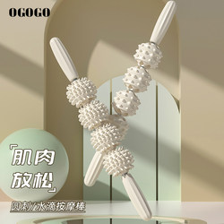 Wolf Tooth Massage Roller for Legs, Non-Children's Massage Stick, Slimming Calf Muscle Relaxer, Langya Stick