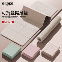 Folding Yoga Mat for Primary School Students during Lunch Break, Professional Sports Mat, Foldable Gym-Specific Floor Mat, Student Nap Mat