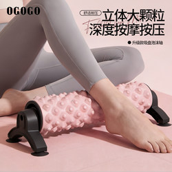 Ogogo Foam Roller Stand for Muscle Relaxation Massager, Rolling Spiky Roller, Yoga Exercise Roller
