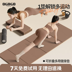 Foldable Yoga Mat, Women's Fitness Mat, Home Exercise Mat, Non-Slip, Shock-Absorbing, Silent, Thickened Aerobics Mat