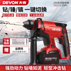 Daiyou Rechargeable Electric Hammer Brushless Hammer Drill for Drilling Industrial-Grade Concrete Handheld Impact Drill Electric 5401 Set