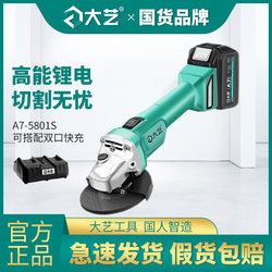 Dayi Brushless Rechargeable Angle Grinder Electric Polishing Machine Lithium Battery Multifunctional Hand Grinder Cutting A7-5801S