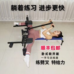 Frog Pose Stretching Tool for Dance, Horizontal Stretching, Leg Stretching, Ligament Aid, Split Leg Training Device