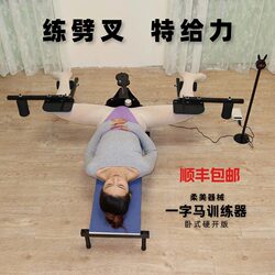 Split Training Device for Dance and Yoga, Leg Stretching, Ligament Stretching, Hip Opening, Frog Pose Equipment