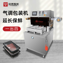 Fully Automatic Vacuum Food Packaging Machine, Cooked Food, Black Fish Fillet, Air Conditioning and Preservation Sealing Machine, Nitrogen-Filled Film Sealing Machine, Commercial