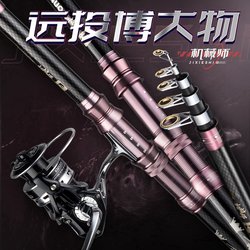 Authentic Shimai Seiko Sea Fishing Rod, Ultra-Hard Large Fish Sea Rod, Long-Distance Casting Rod, Fishing Rod Set, Special for Sea Fishing