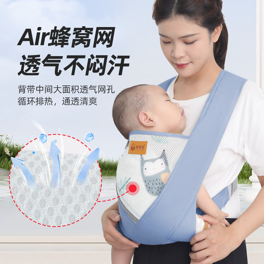 Baby sling porte bebe a maintien frontal pour toutes les saisons