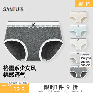 
Sanfu women's low waist hip underwear Grey's clean color small lace edge breathable cotton half boxer 504275