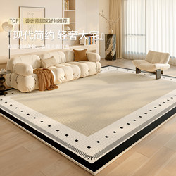 Carpet for Living Room 2025 New Model Special No-Wash Wipeable Mid-Century Style Sofa Light Luxury High-End Waterproof and Stain-Resistant Floor Mat