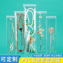 Pvc Jewelry Bag, Sealed Bag, Necklace and Bracelet Dust-Proof Storage Long Transparent Self-Sealing Bag, Thickened Anti-Oxidation Bag