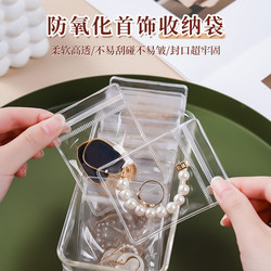 Jewelry Sealing Bag, Anti-Oxidation Pvc Self-Sealing Bag, Transparent Thickened Earring Bracelet Chain Jewelry Box, Cultural and Entertainment Storage Bag