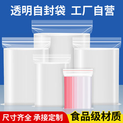 Self-Sealing Bags, Transparent Small Sealed Bags, Pe Food Sealing Large Thickened Storage Bags, Plastic Fresh-Keeping Packaging Bags
