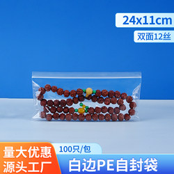 Horizontal Striped Self-Sealing Bags, 24*11*12 Sealing Bags, Thickened Food Sealing Transparent Plastic Packaging Bags Wholesale