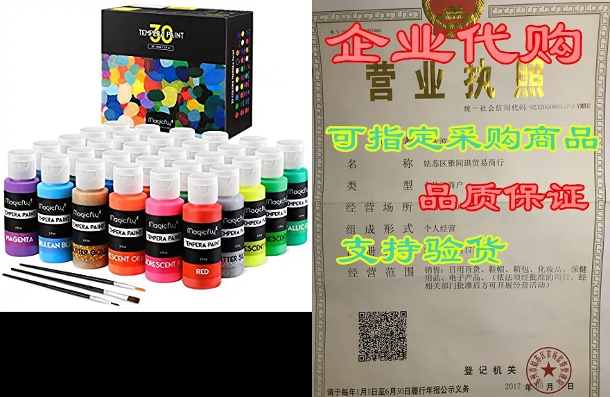 Magicfly Washable Tempera Paint for Kids