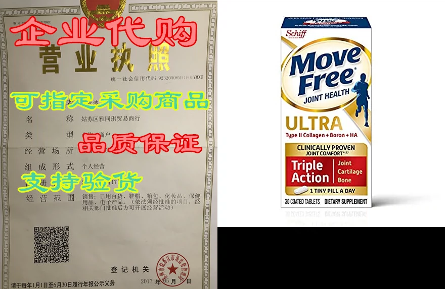 Move Free Ultra Triple Action Joint Dietary Supplement Tablets - 30 count