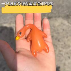 Color-Changing Roast Duck Car Pendant, Creative Duck Ornament, Trendy and Cute Car Decoration