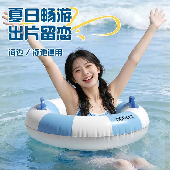 
Popular thickened inflatable swimming ring for adults and children, enlarged male and female lifebuoy, summer underarm ring, adult portable swim ring