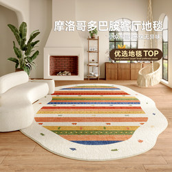 Dopamine-Shaped Living Room Carpet, Large Area Full Coverage for Bedroom, Maintenance-Free, Non-Slip, Sofa Coffee Table Mat, Colorful Floor Mat