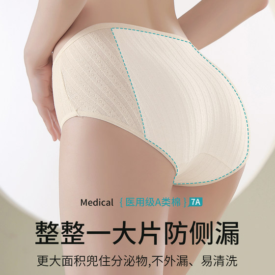 
Pure cotton menstrual period underwear for women, pure cotton antibacterial crotch crotch for aunties during period, widening, leak-proof and breathable sanitary pants