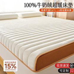 Milk Velvet Mattress Soft Pad for Home Use in Winter, Warm and Thickened Sponge Mattress Pad for Student Dormitory, Lamb Wool Mattress