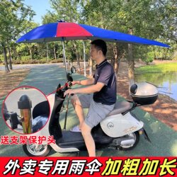Electric Vehicle Umbrella, Sunshade, Scooter, Battery Car, Double-Layer Thickened and Extended Umbrella, Waterproof and Rain-Blocking, Silver Coating
