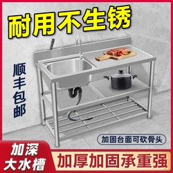 Stainless Steel Sink Kitchen Sink Cabinet Integrated with Water Barrier for Washing Dishes and Vegetables, Suitable for Home and Commercial Use, Countertop Double/Single Sink