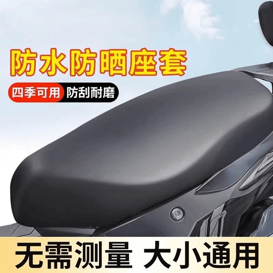 [50% off when placing an order] Four Seasons Universal Battery Car Cushion Cover Motorcycle Seat Cushion Cover Electric Car Seat Cover lx