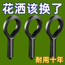 High-Pressure Shower Head, Bathroom Heater, Shower Set, Pressurized Faucet, Household Super High-Pressure Shower Set