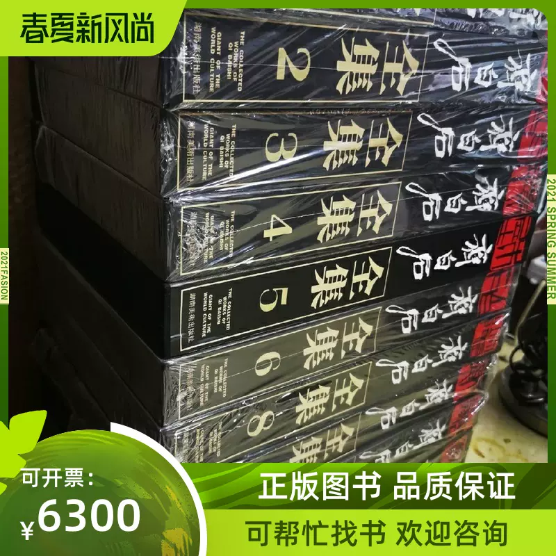 全本金瓶梅詞話 (套裝)（二版）/全本金瓶梅词话 (套装)（二版） 大安本金瓶梅词话两函二十册明清书社据日本大安株式会社金瓶梅词话影印