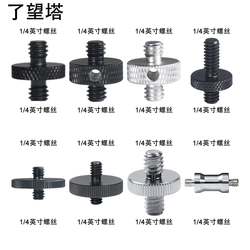 Observation tower screw gimbal adapter quick release plate