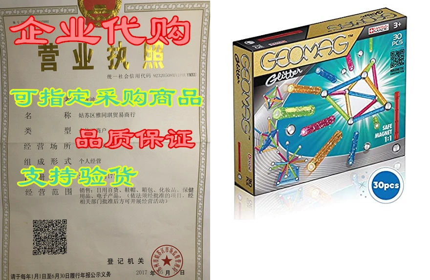 GEOMAG Magnetic Toys， Magnets for Kids， STEM-endorsed Edu-Taobao